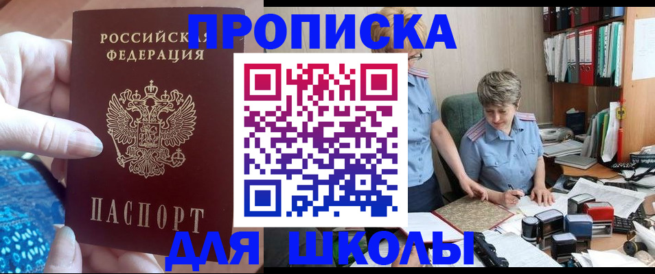 регистрация в Мончегорске