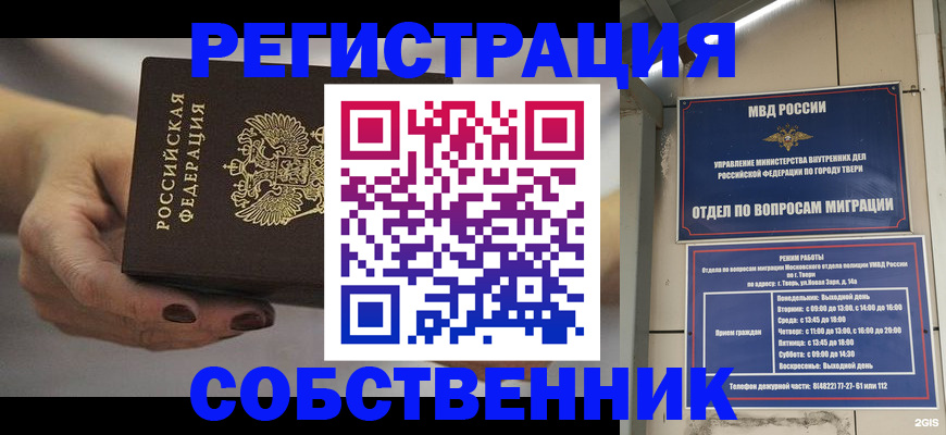 миграционный учет в Мончегорске